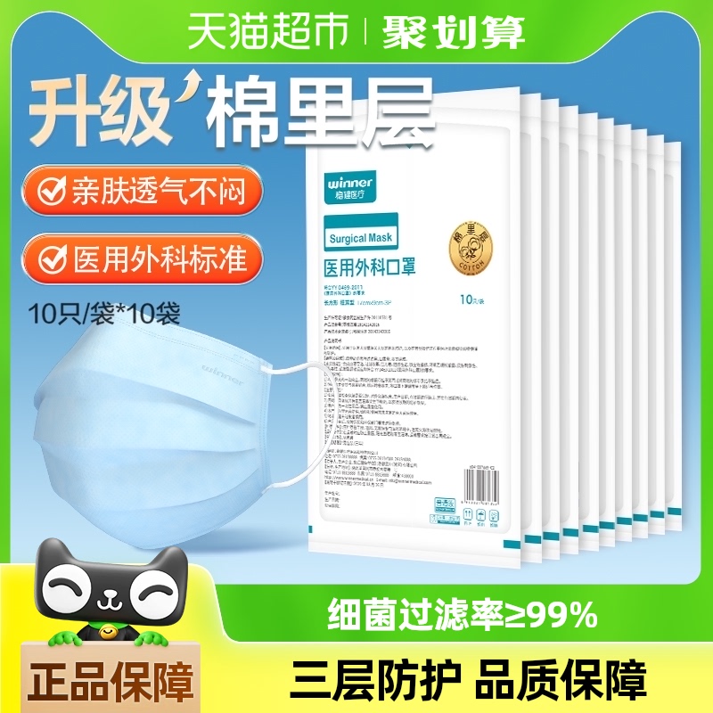 稳健医用外科口罩一次性医疗口罩医护专用成人三层防护透气夏季