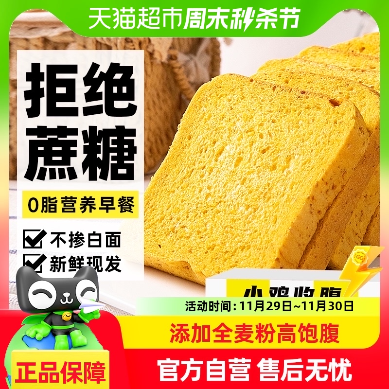 南瓜全麦面包低0脂无糖精吐司切片荞麦粗粮卡孕妇早餐零食品整箱