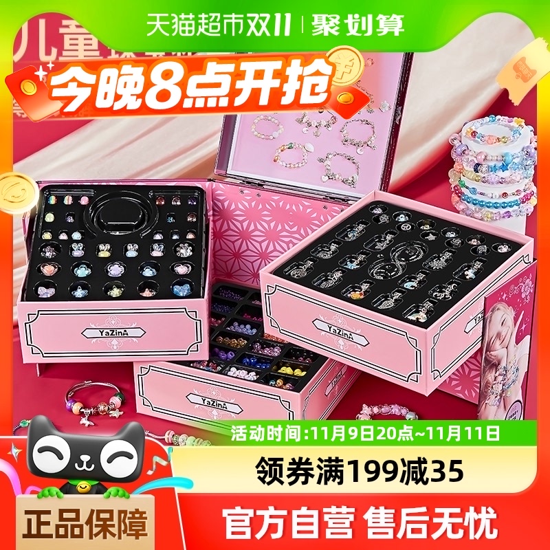 儿童首饰盒手链串珠手工diy玩具女童6岁7女孩的生日礼物8岁礼品9