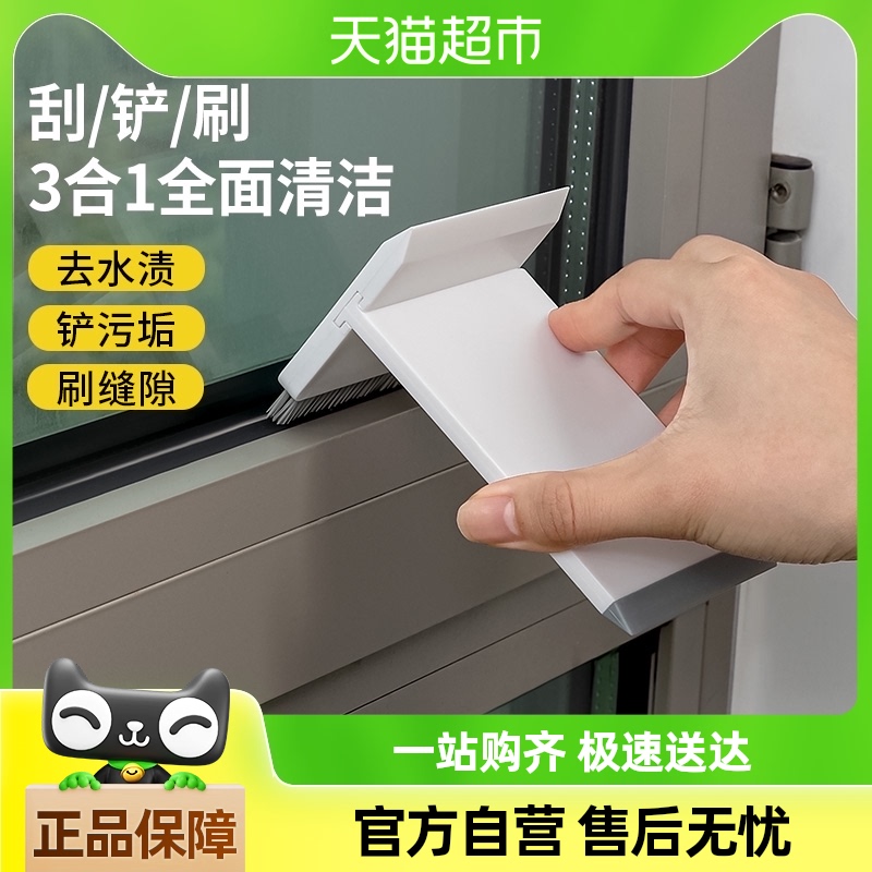 日本家之物语多功能缝隙刷纱窗专用清洁刷玻璃刮水板台面家用工具