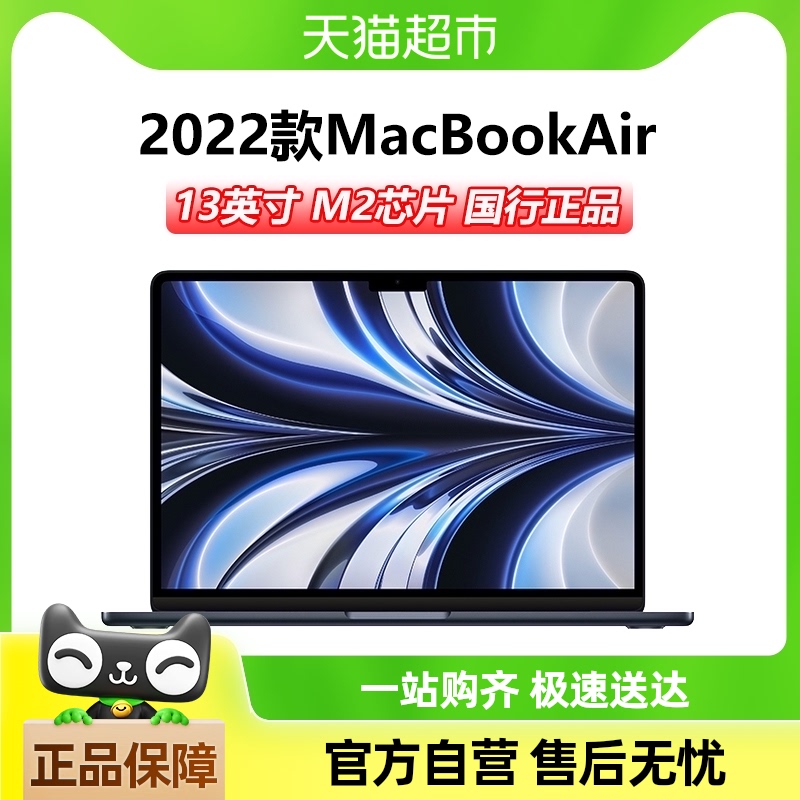 Apple\/苹果13.6寸MacBook Air M2苹果笔记本电脑办公商务剪辑视频