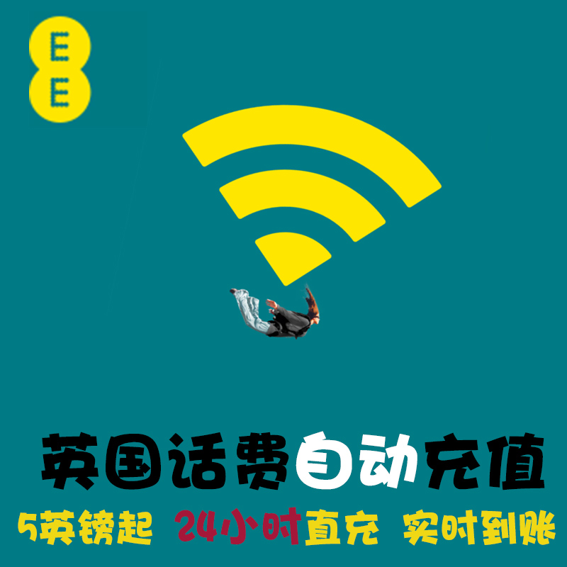 EE英国电话卡话费充值 Tesco手机卡 Lebara上网流量套餐 直冲 KL