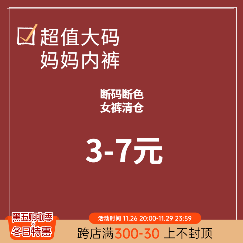 高性价比~超大码高腰可穿180斤 中年女士妈妈内裤 胖妹妹 捡漏