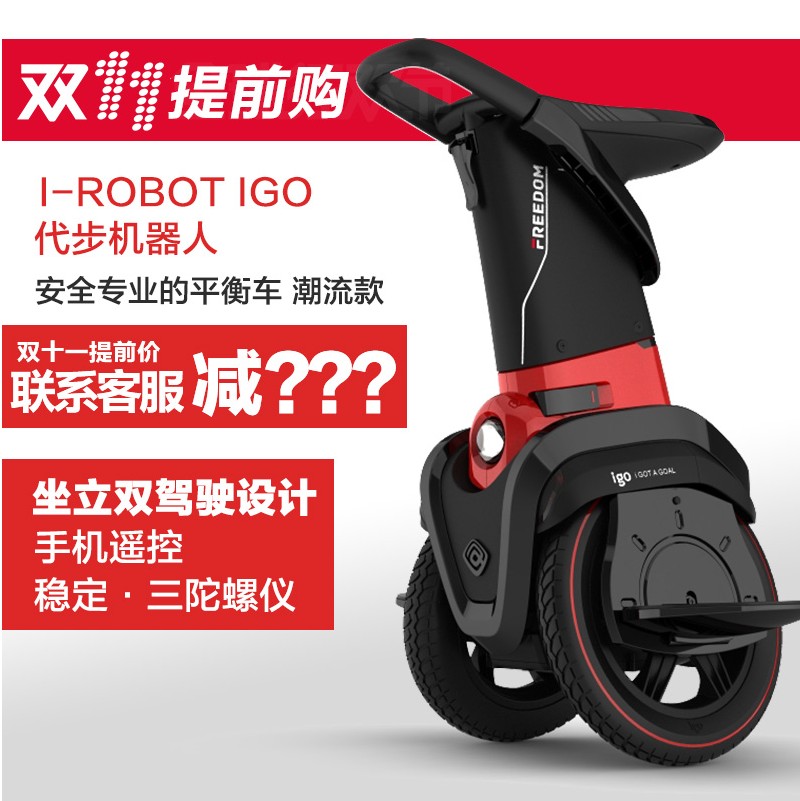 i-ROBOT新世纪igo可座可站双用电动双轮平衡车igo 电池等配件