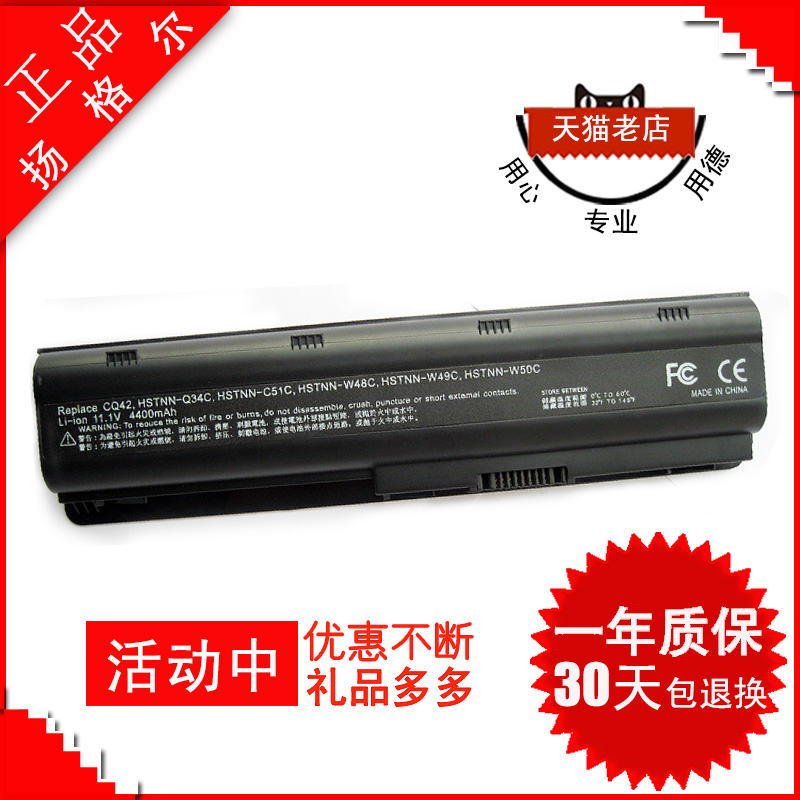 全新适用惠普 450 455 1000 DM4 笔记本电脑电池 HP pavilion G4 G6  MU06 G7 G42 G62 电磁 HSTNN-LB0W UBOW