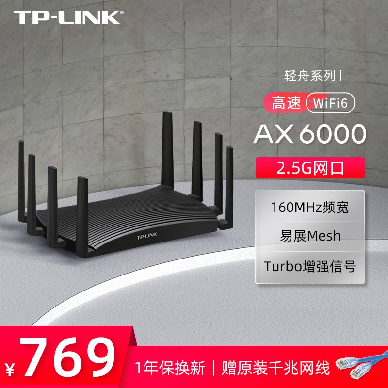 tplink路由器WIFI6千兆家用高速穿墙王无线电竞mesh组网易展版电信移动ax6000双千兆双频穿墙普联漏油xdr6070