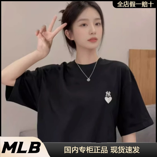 24新款MLB情侣短袖男女NY爱心刺绣纯色简约休闲运动T恤3ATSH0143