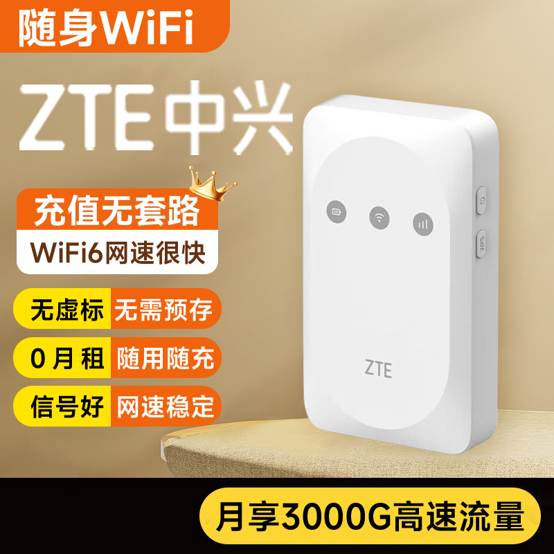 中兴随身wifi新款4g移动无线wifi免插卡4Gwilf网络无线网卡车载全网通路由器便携式中兴U10L官方旗舰店MF935