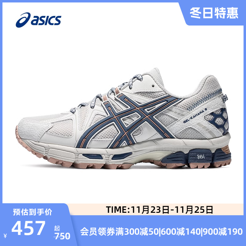 ASICS亚瑟士越野跑鞋男GEL-KAHANA 8耐磨透气登山徒步鞋运动鞋