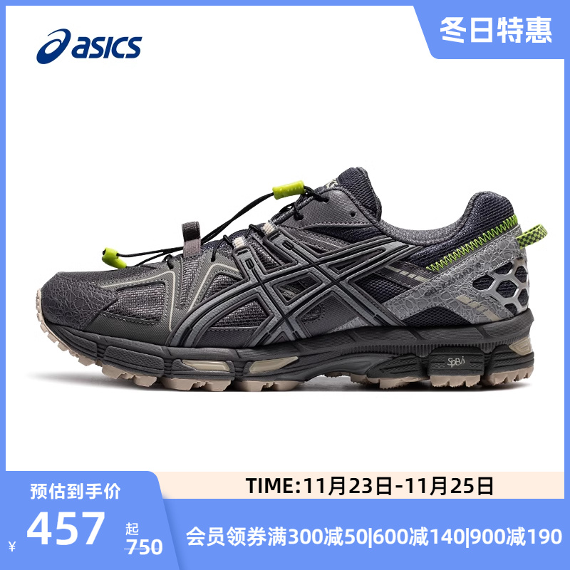 ASICS亚瑟士GEL-KAHANA 8男子越野跑鞋秋冬户外徒步登山鞋运动鞋