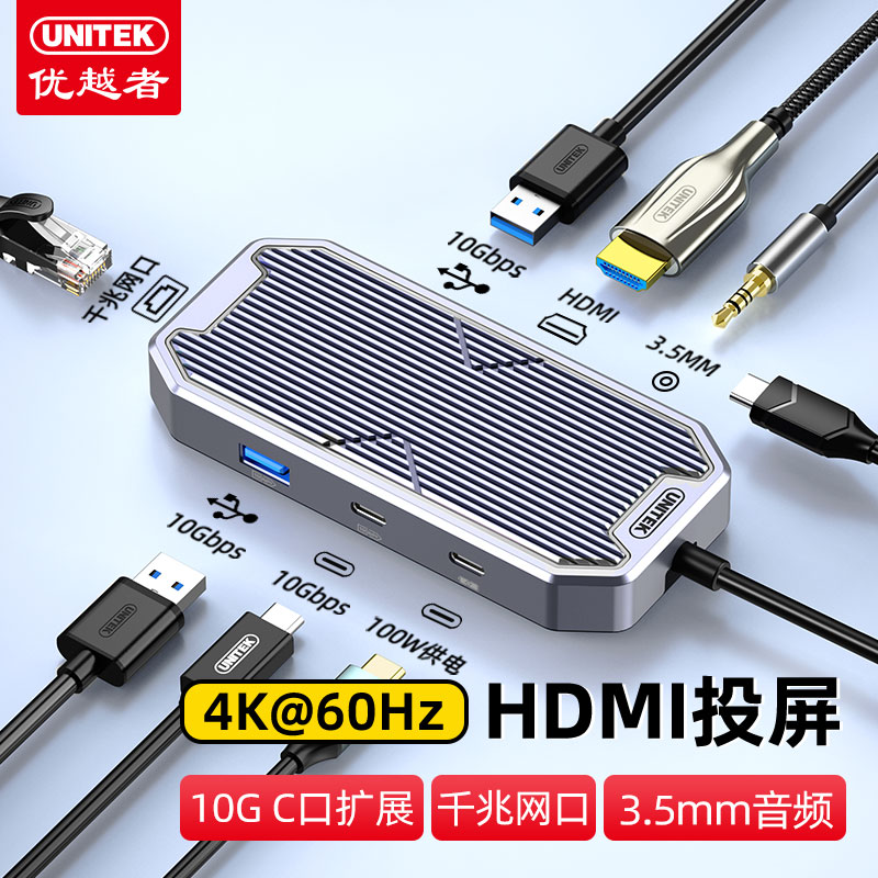 优越者usb3.2Gen2扩展坞Typec3.2转HDMI网口分线器雷电4拓展坞笔记本电脑ipad平板手机通用外接多插口转换头