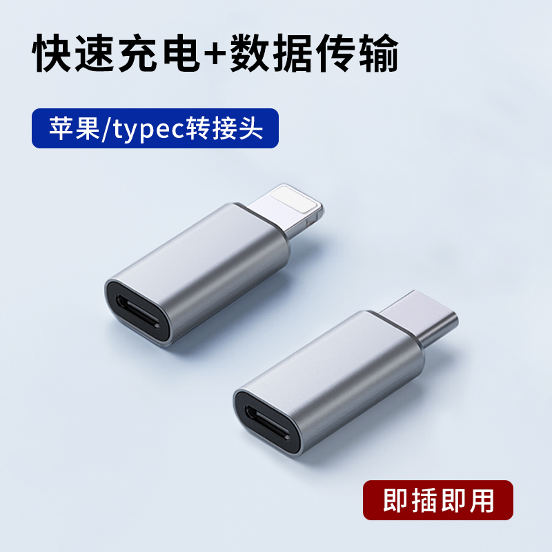 typec转接头Lightning母头转C口适用苹果iPhone15pro max手机PD快充14充电13数据线华为12平板iPad转换器16