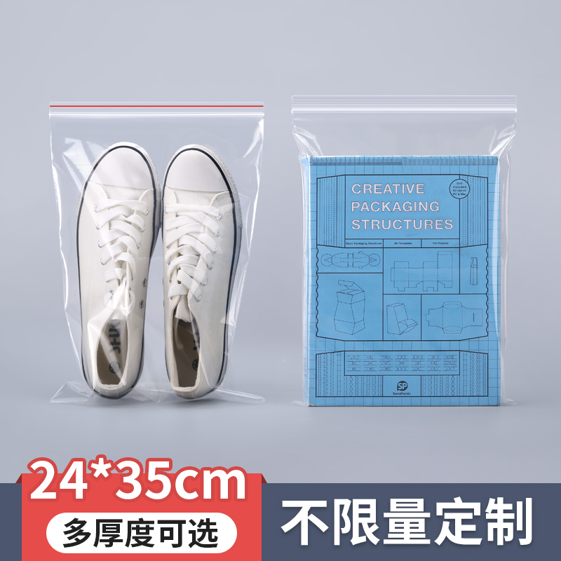 10号24*35加厚大号透明自封袋服装衣物文件整理塑料封口包装30丝