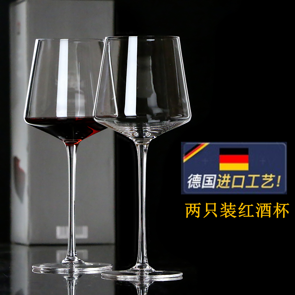 勃艮第水晶红酒杯  欧式家用2只大号高脚杯葡萄酒杯醒酒器套装