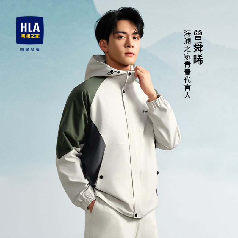 【曾舜晞同款】HLA\/海澜之家24春夏新镶拼防风连帽夹克休闲外套男