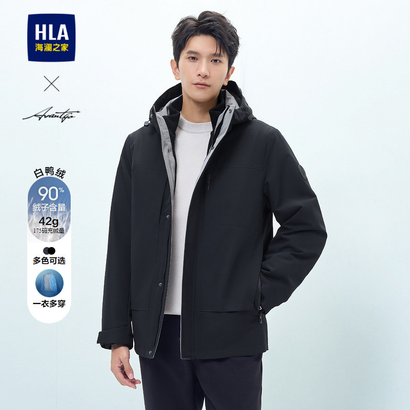 【三合一】HLA\/海澜之家轻商务羽绒服24秋冬新款户外连帽外套男士