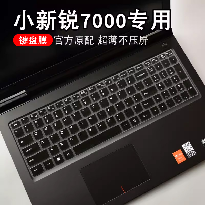 适用联想小新锐7000键盘保护膜拯救者E520天逸300-15锐15.6寸IdeaPad500小新700笔记本G50电脑g510防尘罩Y700