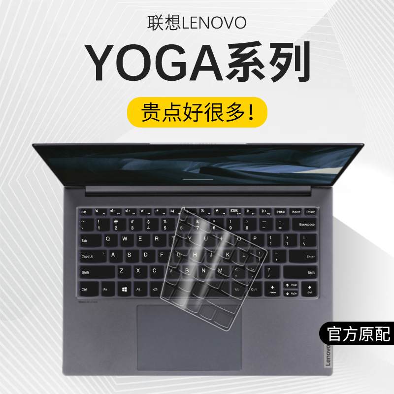 适用联想Yoga Pro14s键盘膜2024款Pro16s至尊版13s笔记本14carbon版15电脑Duet锐龙Pro14c酷睿键盘air保护膜