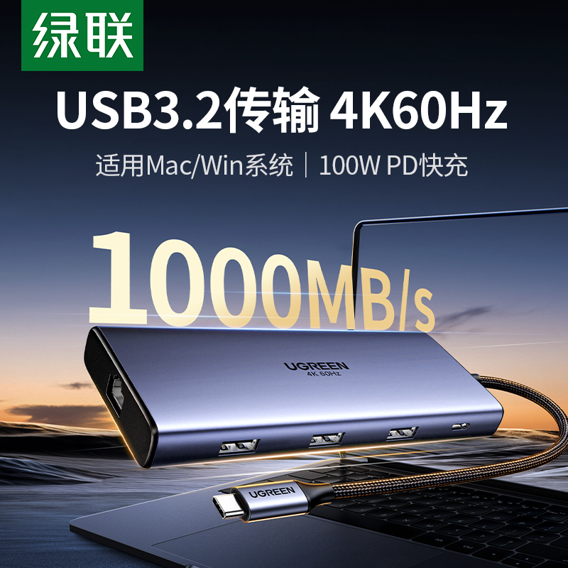 绿联USB3.2拓展坞typec转USB分线器扩展10Gbps转换HDMI多功能接口适用于苹果MacBookProM4笔记本mini电脑硬盘