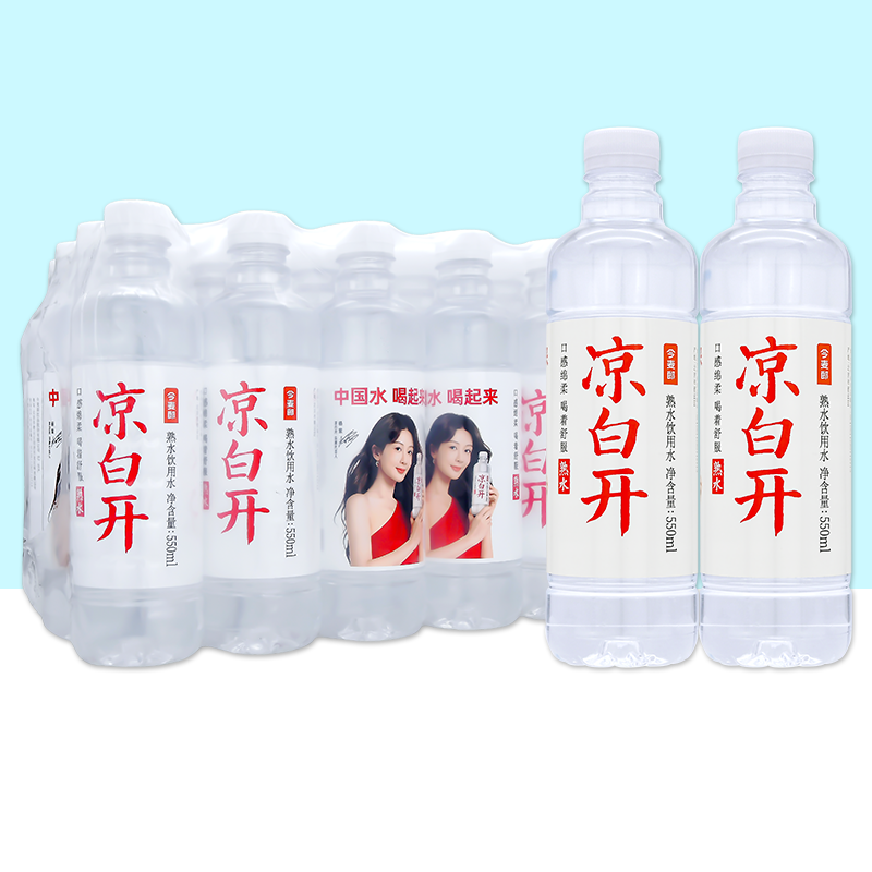 今麦郎凉白开熟水饮用水非矿泉水550ml*24瓶整箱喝白开水纯净水