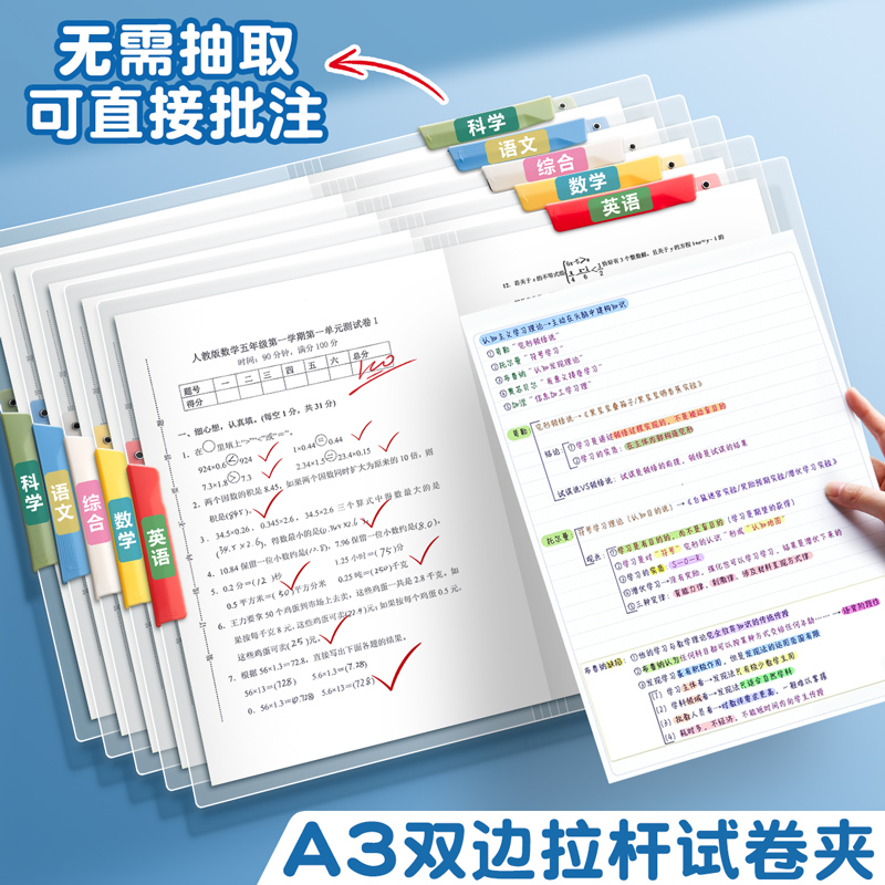 A3双拉杆文件夹透明插页试卷收纳夹小学初中生专用旋转抽杆夹高中生资料分类卷子整理固定纸张活页夹a4档案夹