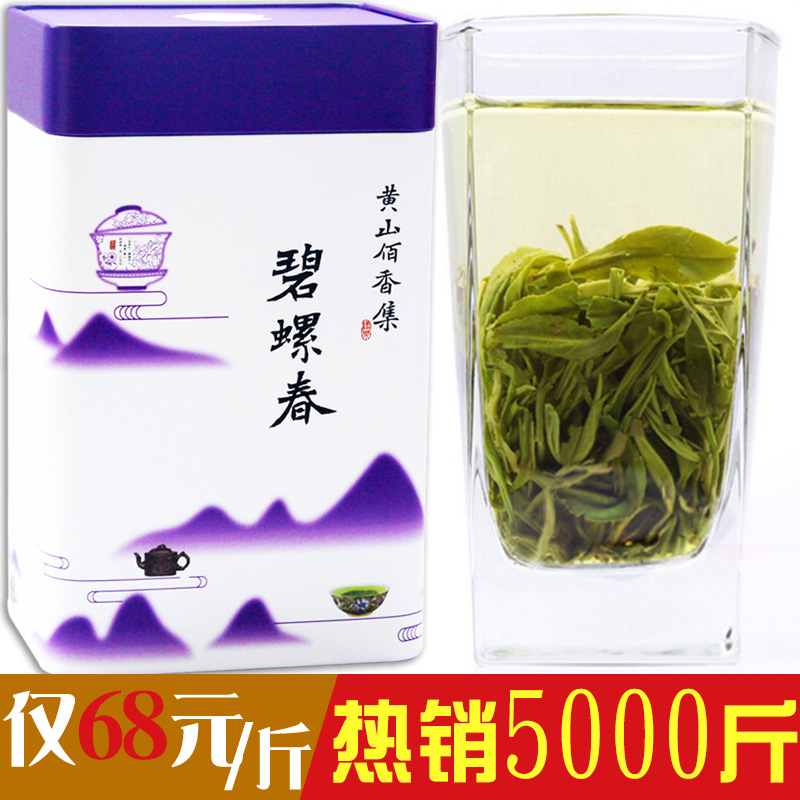 2024新茶雨前碧螺春茶叶绿茶春茶散装味浓清香型50g\/250g\/500g装