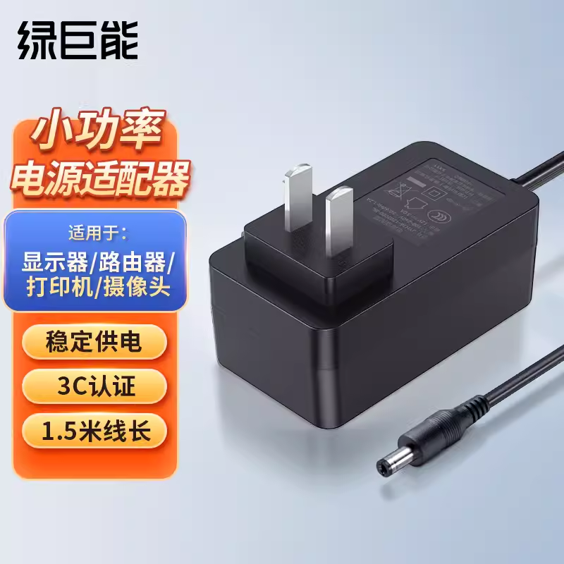 绿巨能12V5VDC电源适配器2A3A1A线室内光猫监控电脑显示屏LED台灯电子琴音响摄像头机顶盒移动硬盘路由器充电