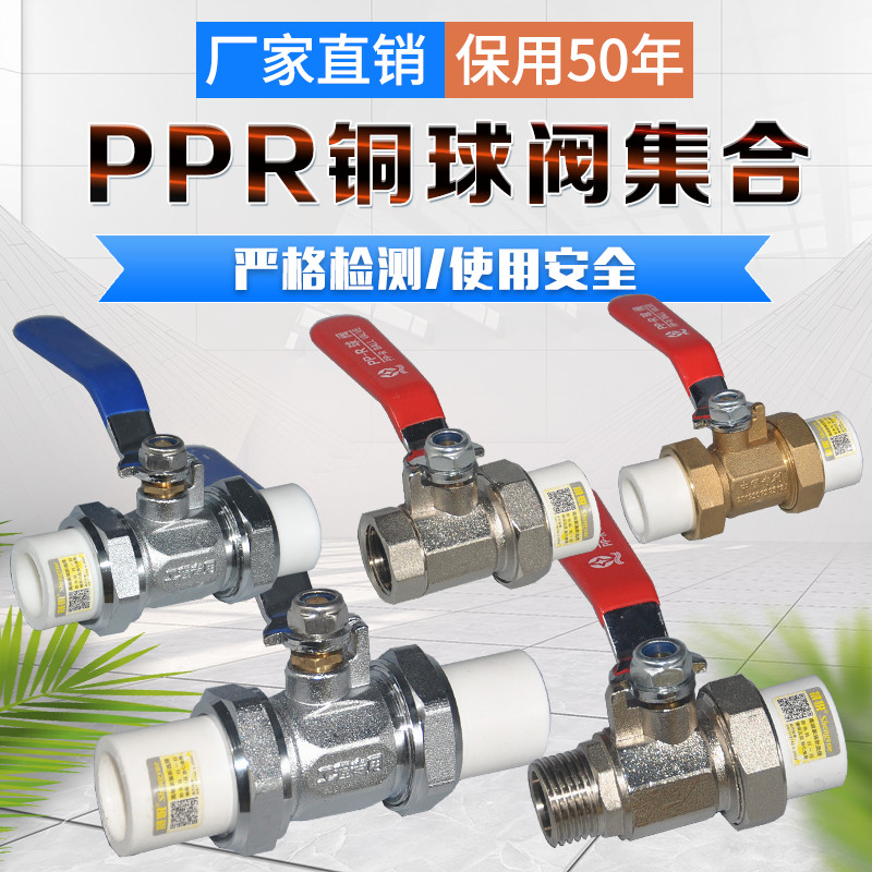 PPR双活接铜球阀4分20 6分25 1寸32热熔球阀 球阀 ppr水管配件