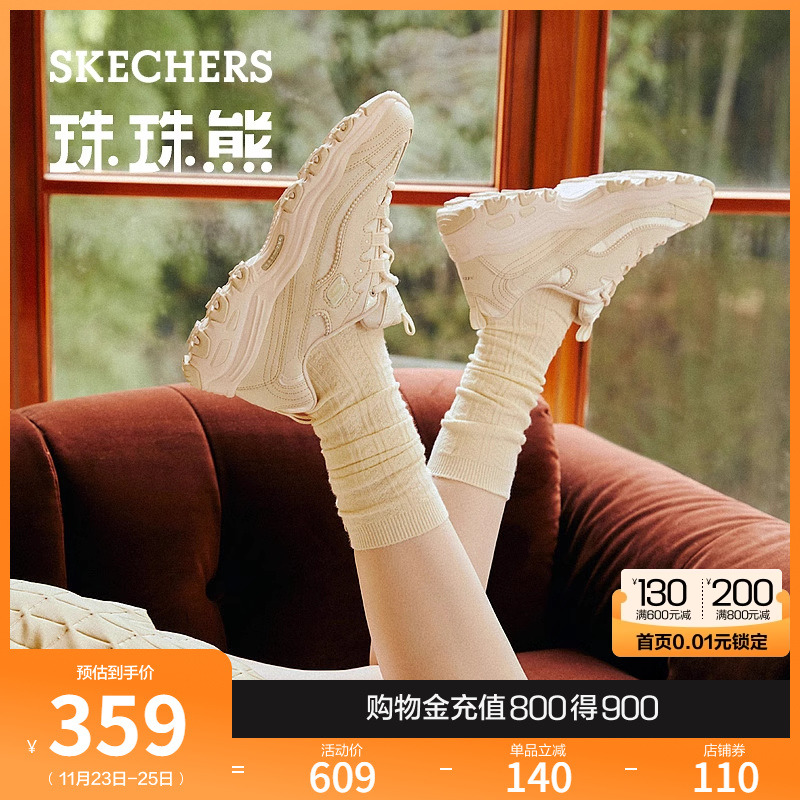 Skechers斯凯奇珠珠熊小香风女鞋熊猫鞋秋冬厚底增高显脚瘦老爹鞋