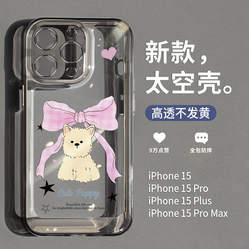 粉色蝴蝶结狗狗适用新款苹果15pro手机壳透明iPhone15promax高级感ip14plus全包防摔13可爱12硅胶11女款14pro