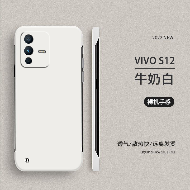 适用于vivos12手机壳s12pro保护套无边框2022新款硬壳超薄磨砂镜头全包防摔por男女情侣外壳高级感纯色网红潮