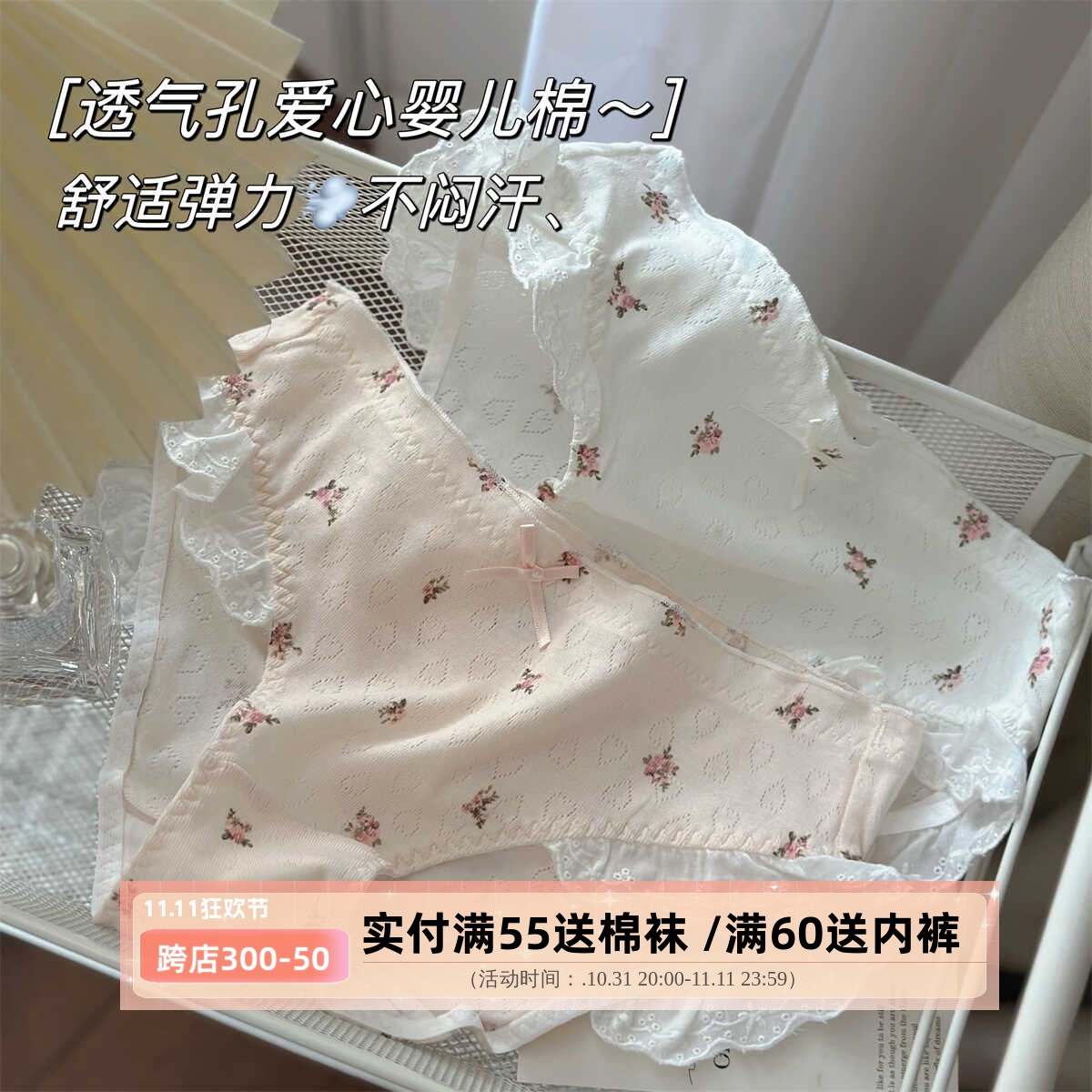 婴儿棉甜系粉色碎花~蕾丝边少女中低腰三角内裤可爱日系亲肤学生