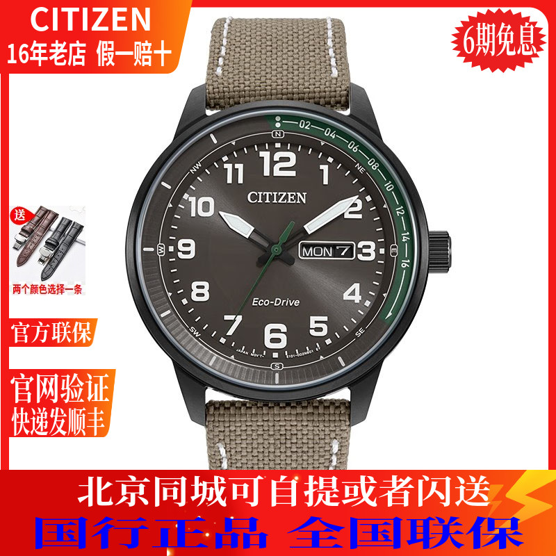 西铁城(CITIZEN)手表光动能小牛皮带商务休闲时尚男表 BM8595-16H