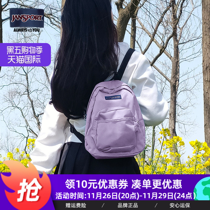 Jansport时尚迷你暮山紫小书包女大学生轻便双肩背包旅游通勤包