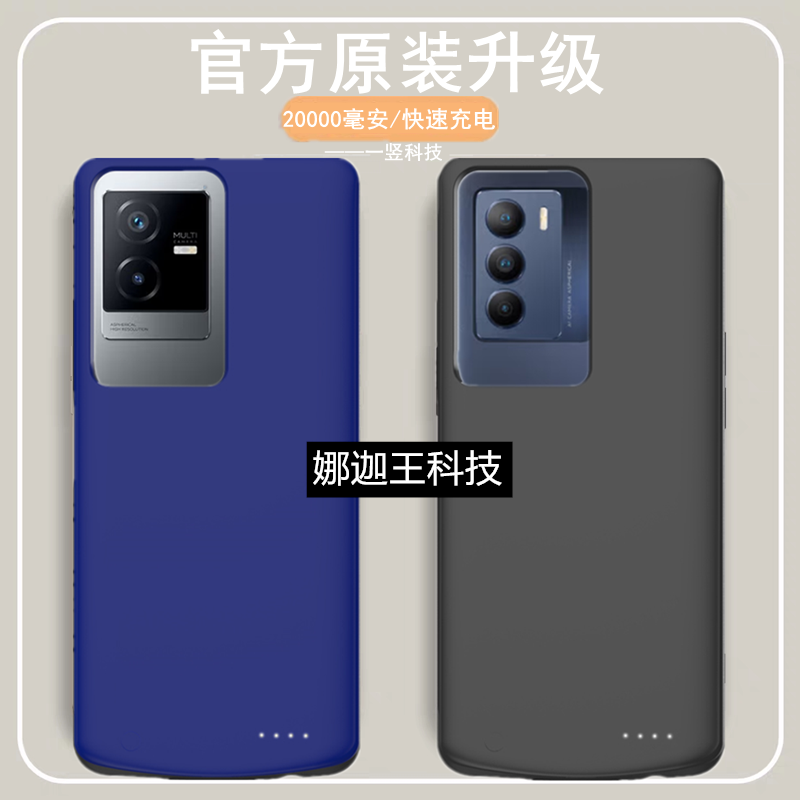 适用vivo T2X背夹电池t1手机壳快充电宝大容量电源t1x无线便携薄