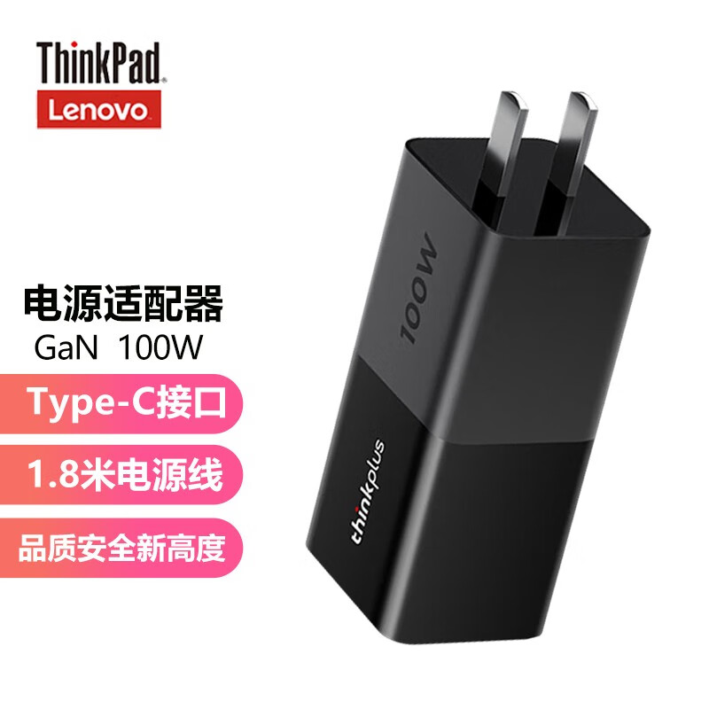 联想 thinkplus口红电源100W氮化镓充电器笔记本电脑原装电源适配器 4X21K23239