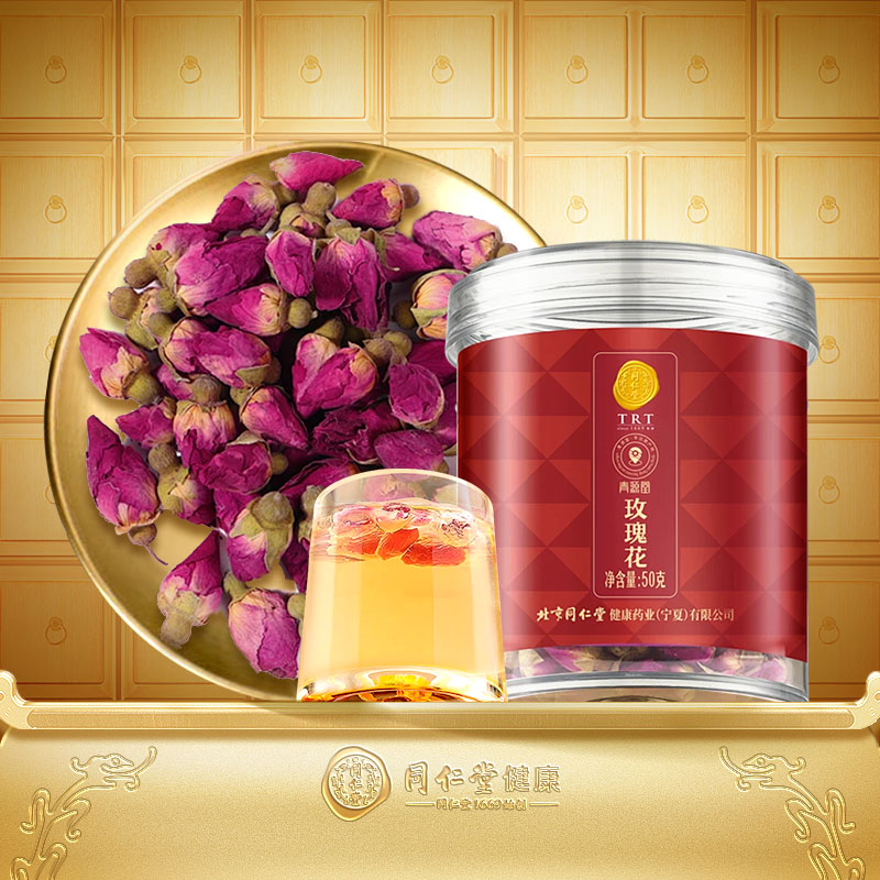 【正宗同仁堂品牌】北京同仁堂玫瑰花茶干花养生茶官方旗舰店正品