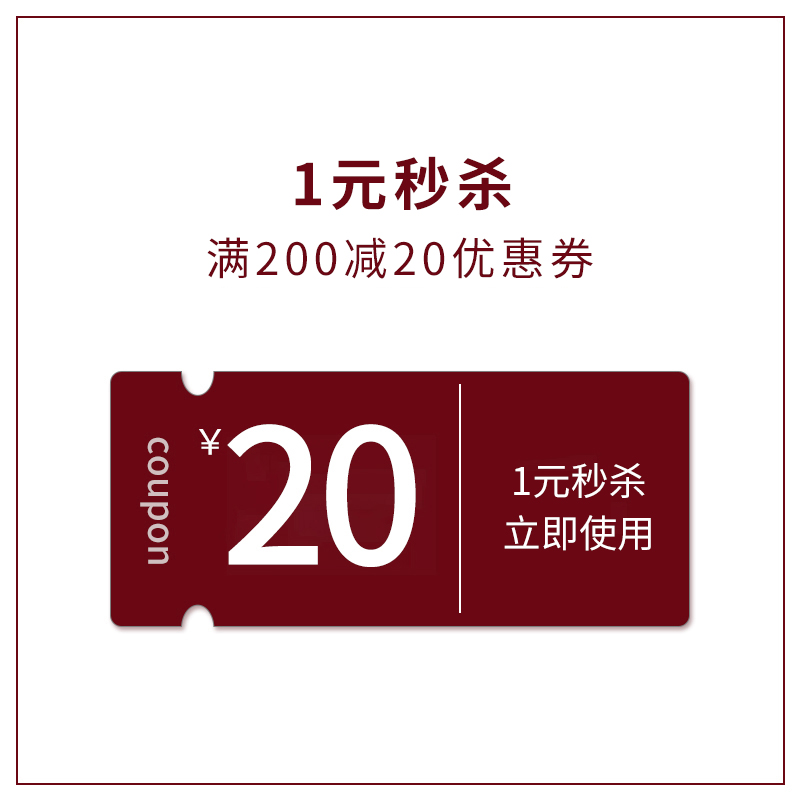 帕莎旗舰店满200元-20元店铺优惠券11\/11-11\/11