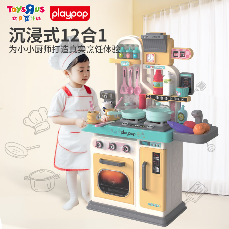 Playpop儿童厨房玩具过家家做饭仿真厨具宝宝小男女孩3-6岁礼物