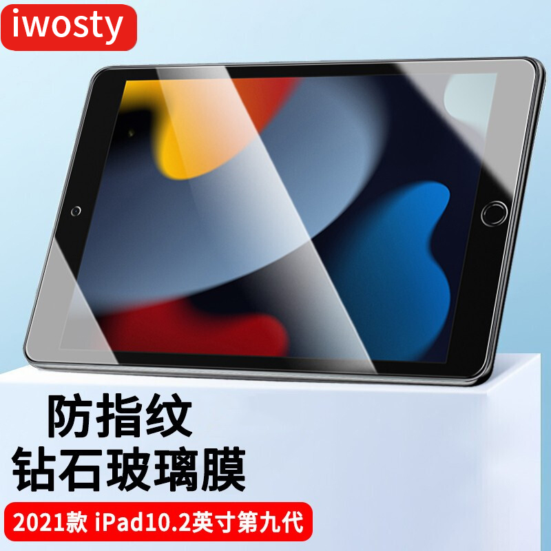 适用ipad9钢化膜ipad2021第九代10.2寸新款a2602苹果平板pad21版全屏防摔套ip9th高清保护屏幕ipd9代电脑22壳