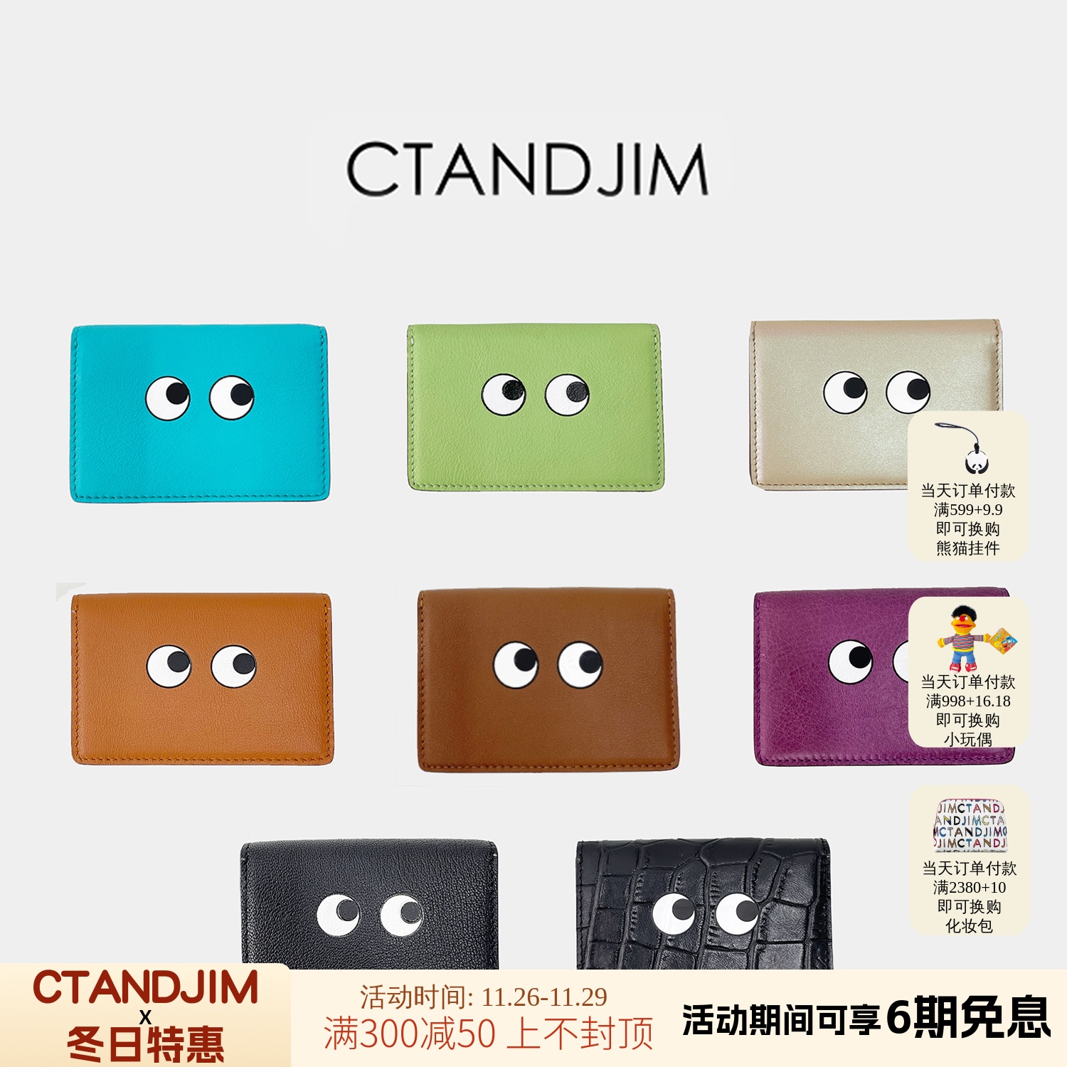 CTANDJIM尖货浮力头层牛皮眼睛翻盖散钱包 卡包 钥匙包 耳机包