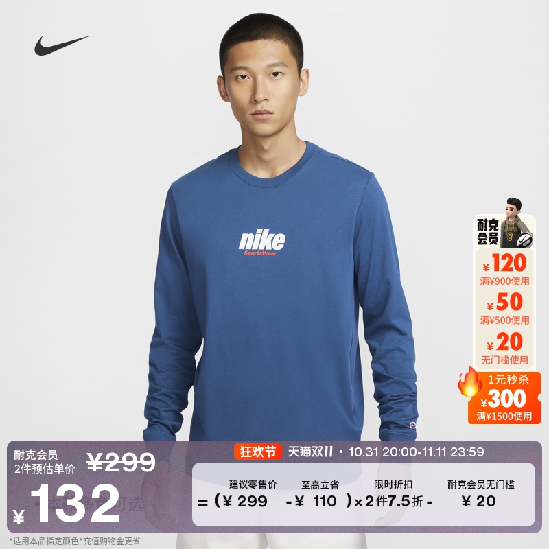 Nike耐克官方SPORTSWEAR男子长袖T恤冬季纯棉轻便柔软HQ1569