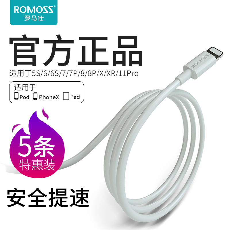 罗马仕适用苹果13iPhone6s数据线PD头手机20W快充11ipad数据线xr短max闪充12充电线器XS平板2米冲电线正品