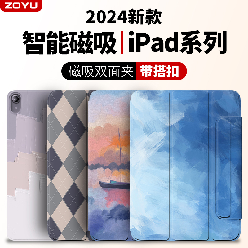 适用苹果ipadair5保护套ipad10磁吸air6双面夹mini7保护壳ipadpro无边框air4十代2024新款pro13\/11带搭扣平板