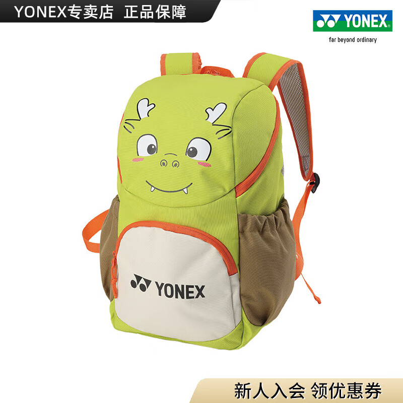 YONEX尤尼克斯儿童羽毛球包ba321yy新款男女儿童卡通运动双肩背包