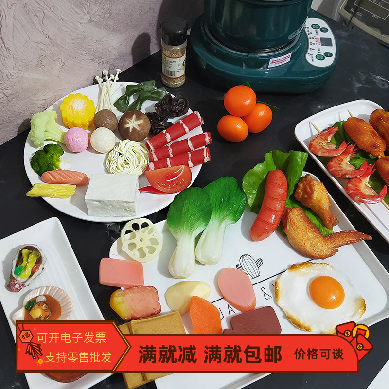 仿真火锅食材模型摆件材料配菜假藕香菇玉米海鲜虾肉diy装饰道具