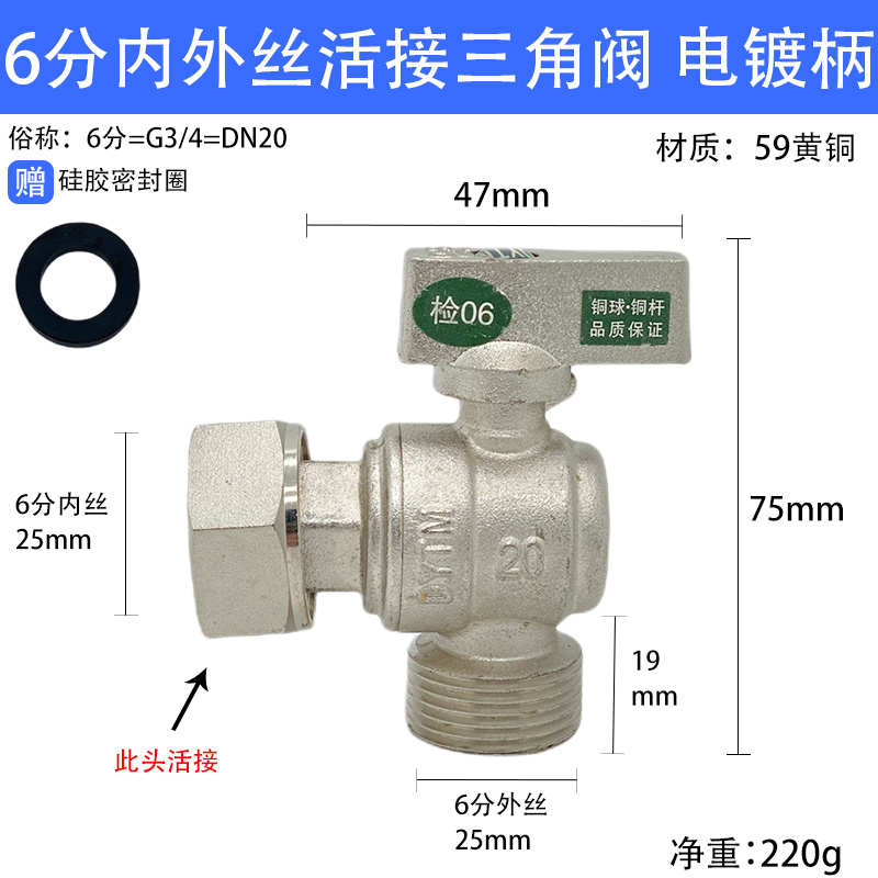 阀角丝燃气全专用全锅炉量分4大流内外热水器壁挂炉通6铜径活接