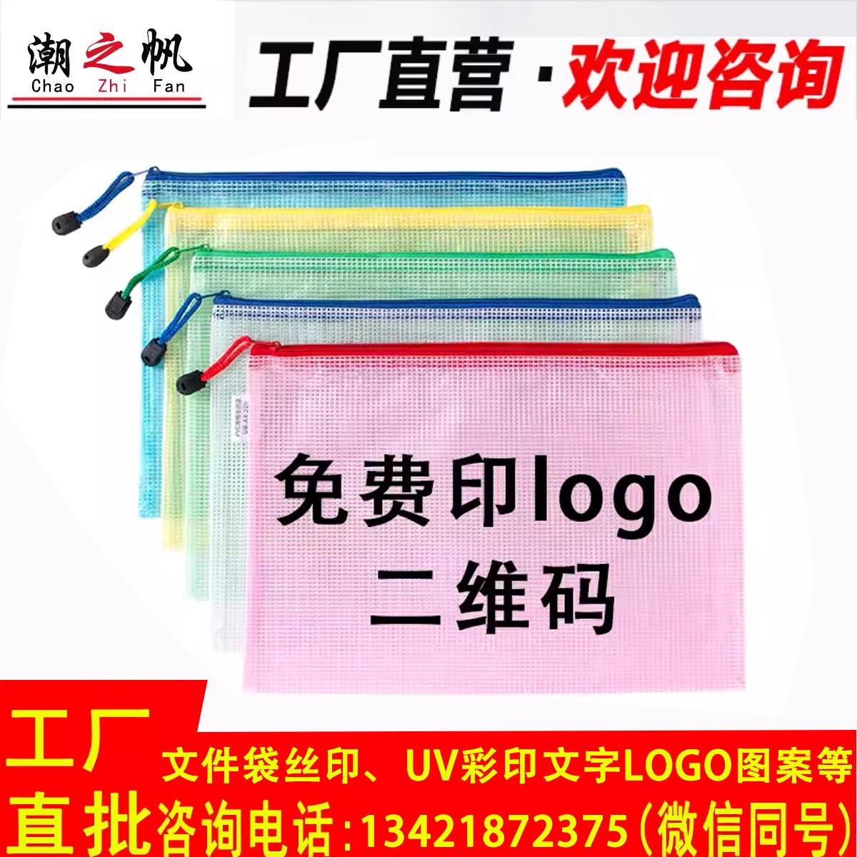 定做拉链文件袋文字广告文具印刷档案资料袋防水lo定制透明帆布