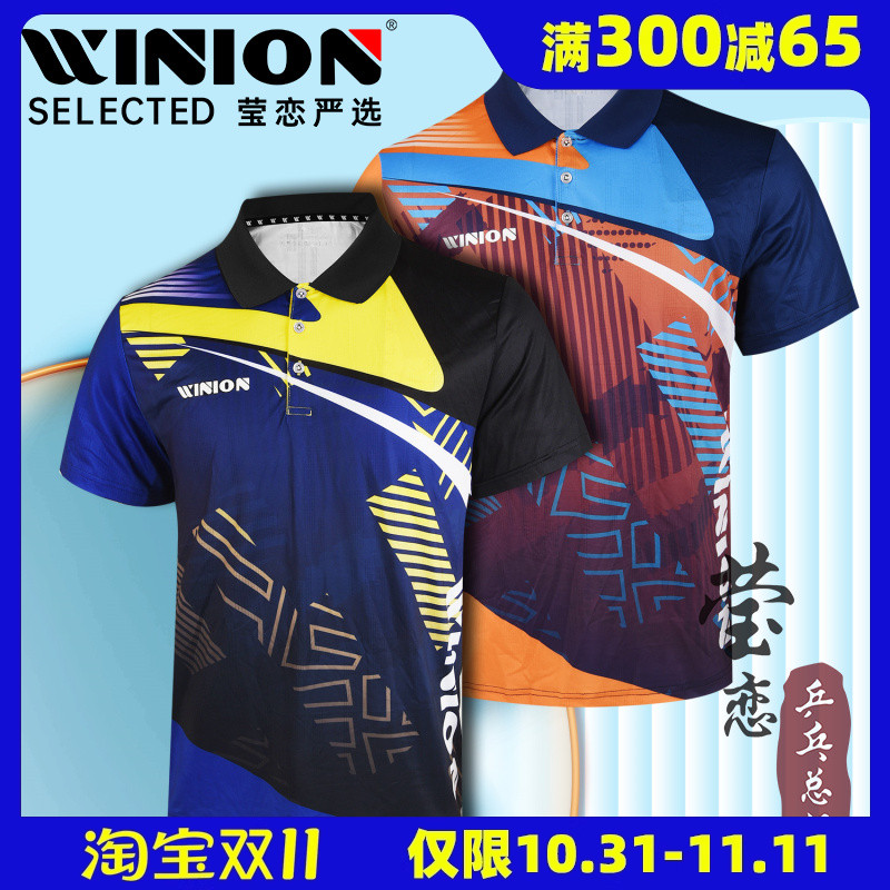 WINION莹恋严选乒乓球服套装男女速干球衣服短裤运动上衣短袖T恤