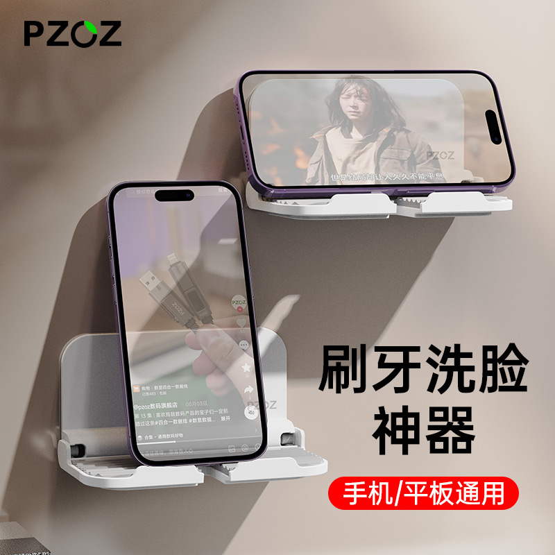 【可折叠】PZOZ适用浴室免打孔卫生间平板支架懒人手机架厕所挂墙壁洗澡防水追剧神器收纳放玩卫生间淋浴房